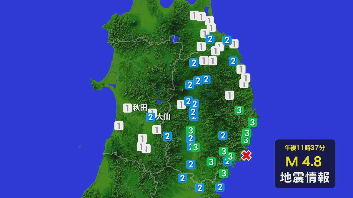 大仙市で震度2観測 12日深夜岩手県沿岸南部震源の地震　13日朝も地震