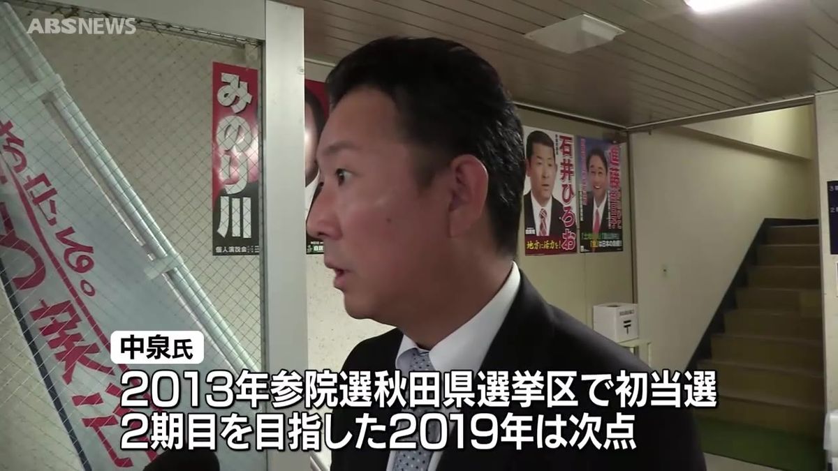 自民党秋田県連　元参議院議員・中泉松司氏を来夏の参院選の公認候補として擁立する方針