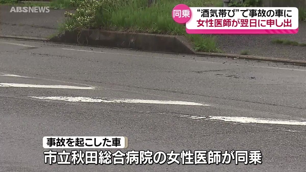 秋大医学部の女性医師が酒気帯び運転容疑で逮捕された事案　車には市立秋田総合病院の女性医師も同乗