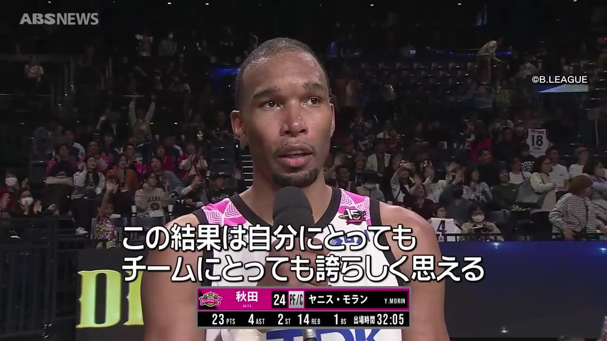 ハピネッツ　宿敵・琉球と連戦　元フランス代表・モランの大活躍で1勝をつかむ