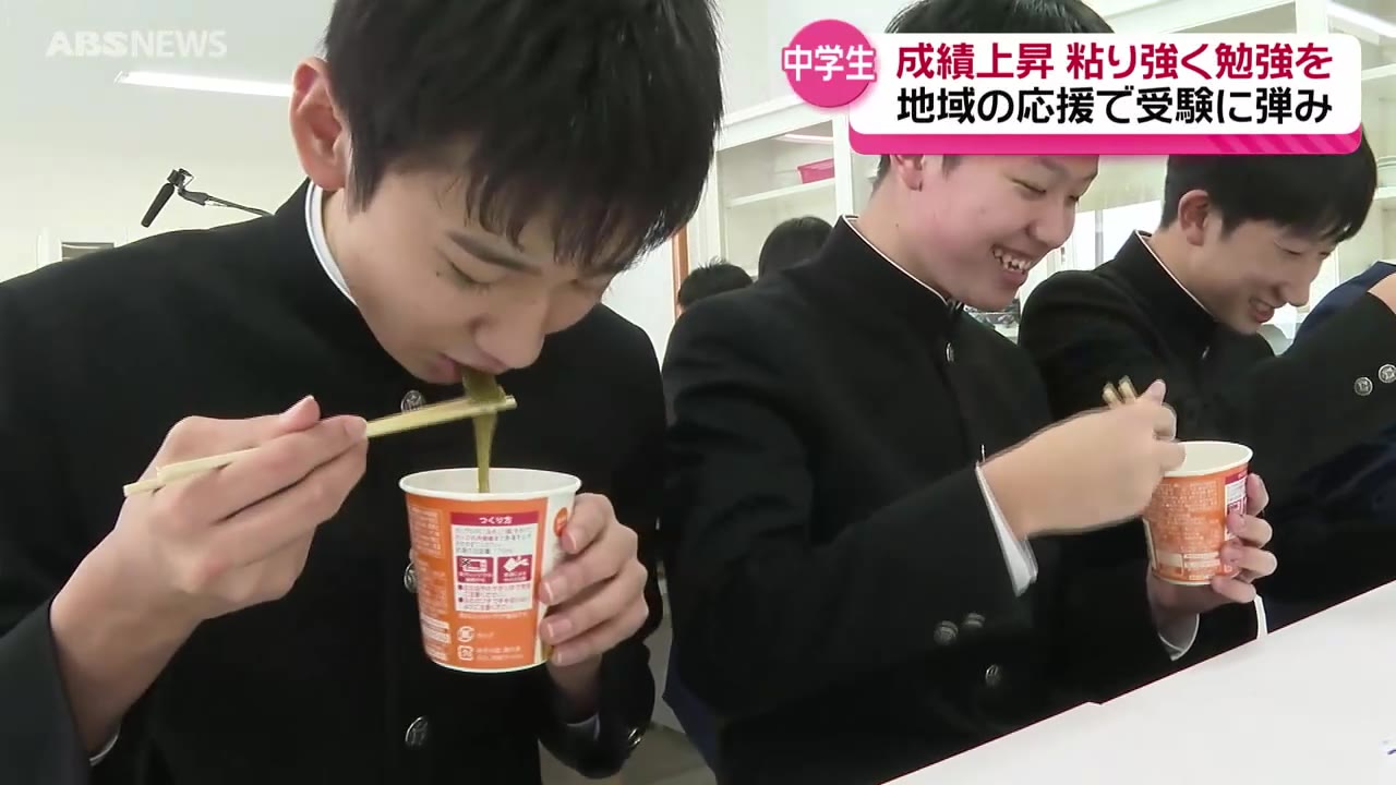 昆布のように粘り強く志望校合格へ！受験生に「合格祈願昆布」 みそ汁