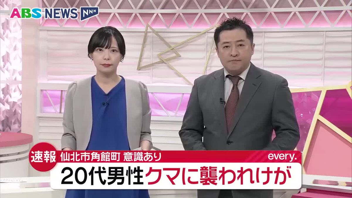 仙北 市 事故 速報