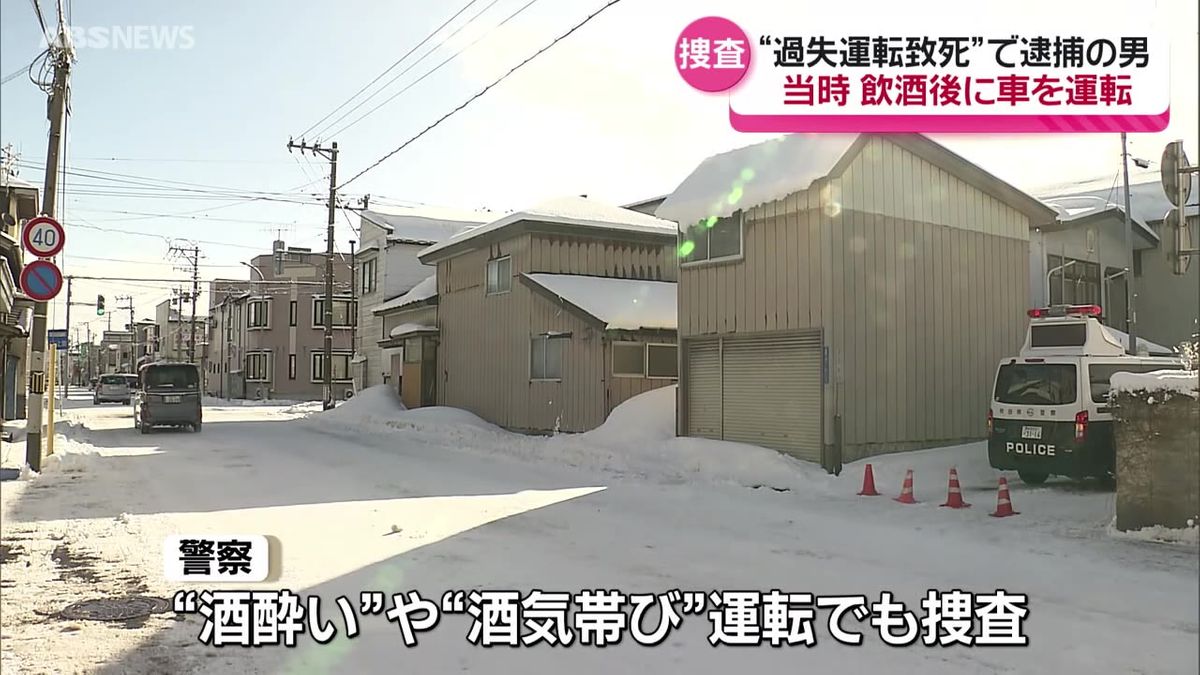 【独自】新聞配達の女性が車ではねられ死亡した事故　逮捕の男は酒を飲んだあとだったことが判明　北秋田市