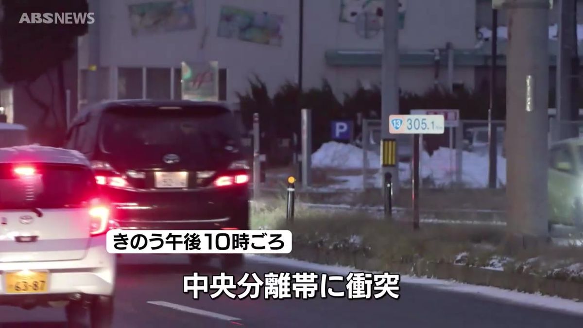 軽乗用車が中央分離帯に衝突　運転していた66歳男性が死亡　秋田市山王の国道13号