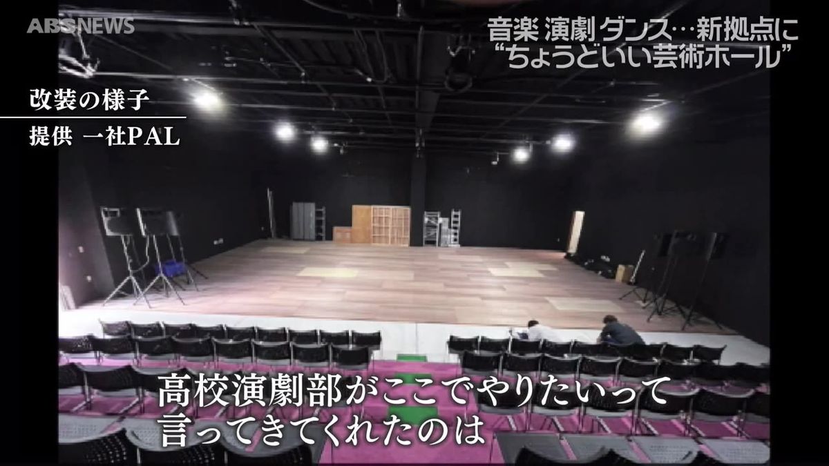 【特集】”ちょうどいい"芸術ホールを目指して…秋田市に舞台芸術の新たな拠点を　試行錯誤のオープン作業に密着