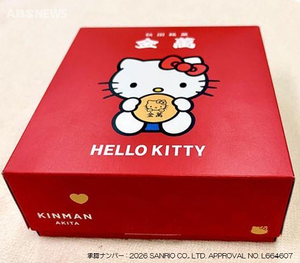 人気のキャラクターコラボの秋田銘菓に個包装が26日登場 賞味期限が