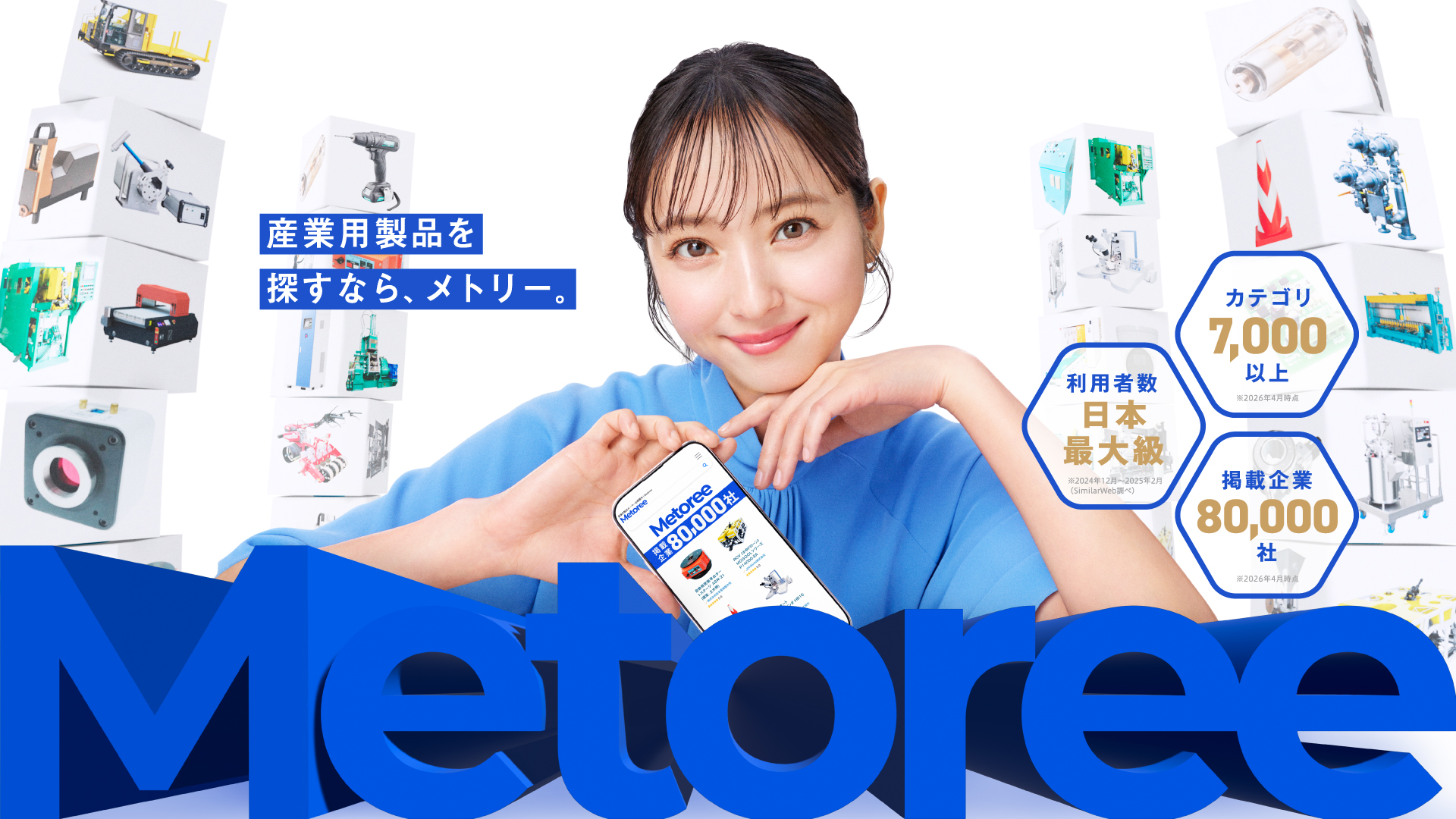 秋田市出身・佐々木希さんが新CMに出演！モチーフはファッションショー