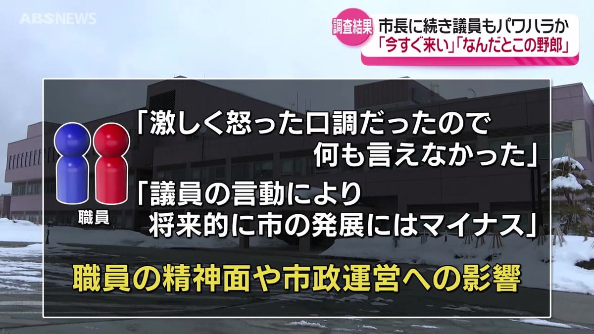 「なんだとこの野郎」と罵倒…混乱続く鹿角市　市長のパワハラ追及の市議会議員にもパワハラ疑い