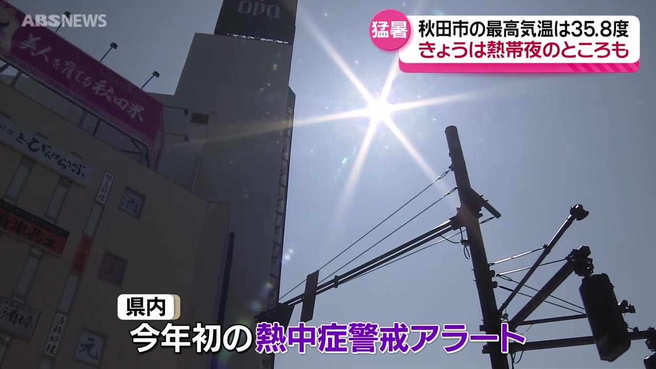 速報】鳥海山が初冠雪 平年より11日遅く（2024年10月20日掲載）｜ABS