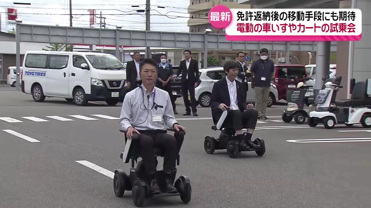免許返納後の移動手段として期待…電動車いす・カートの試乗会　秋田市