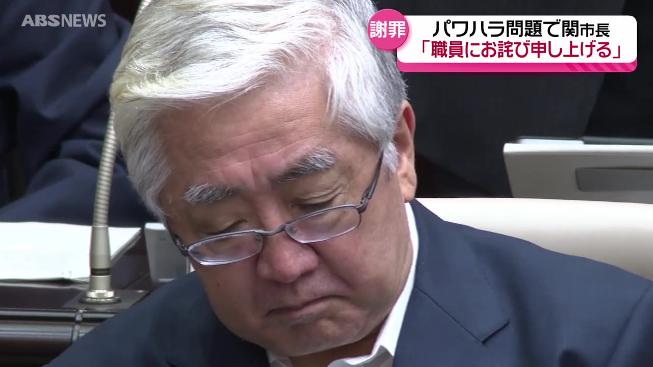 関 鹿角市長が市議会で謝罪 自らの言動がパワハラにあたるか第三者委員