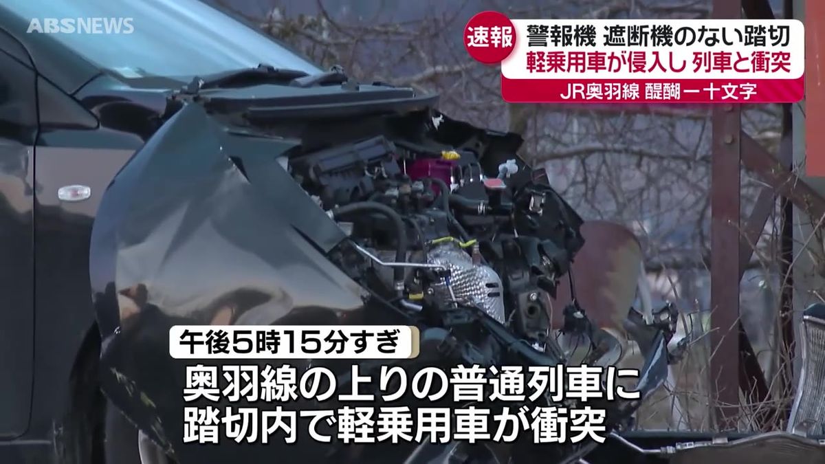 横手市の踏切内で走行中の列車と軽乗用車が衝突　湯沢駅と横手駅の間で1時間余り運転見合わせ