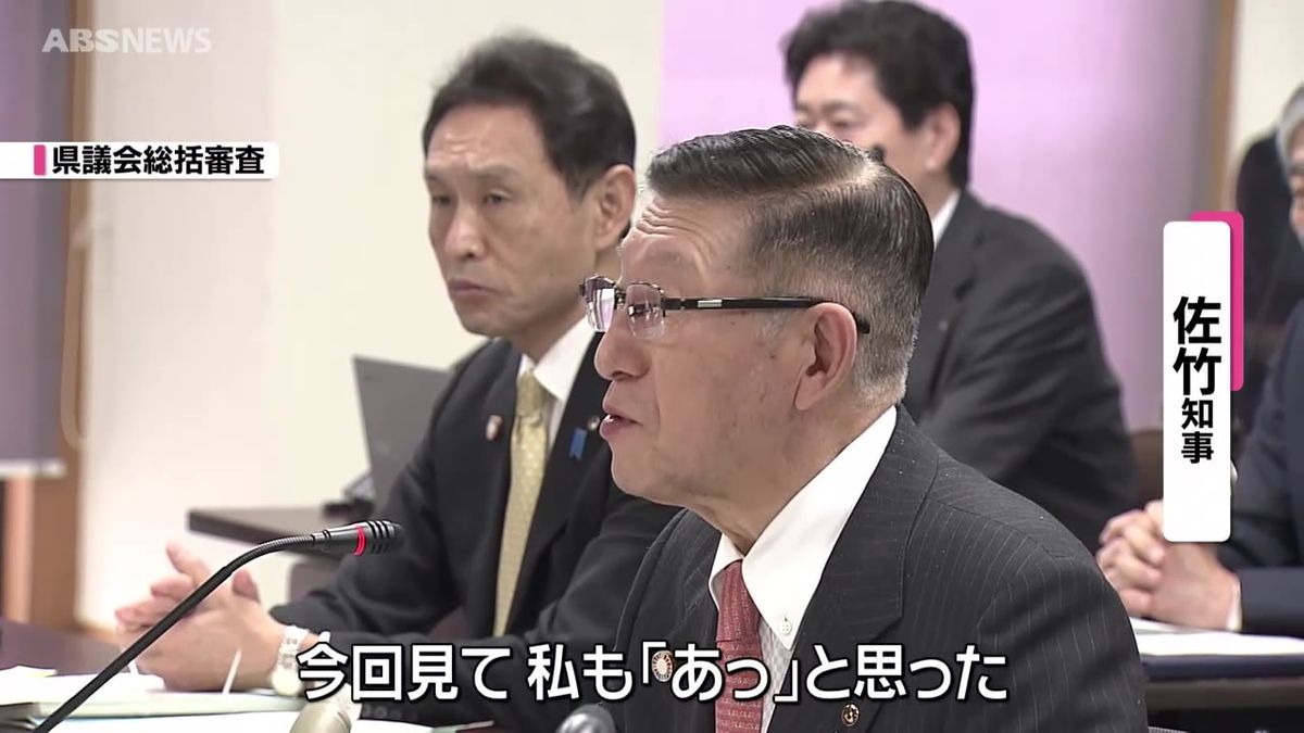 「客観的な事実の記載に留めるべきだった」一部SNSで物議の県配布冊子に佐竹知事　少人数学級についての対応も議論　秋田県議会総括審査