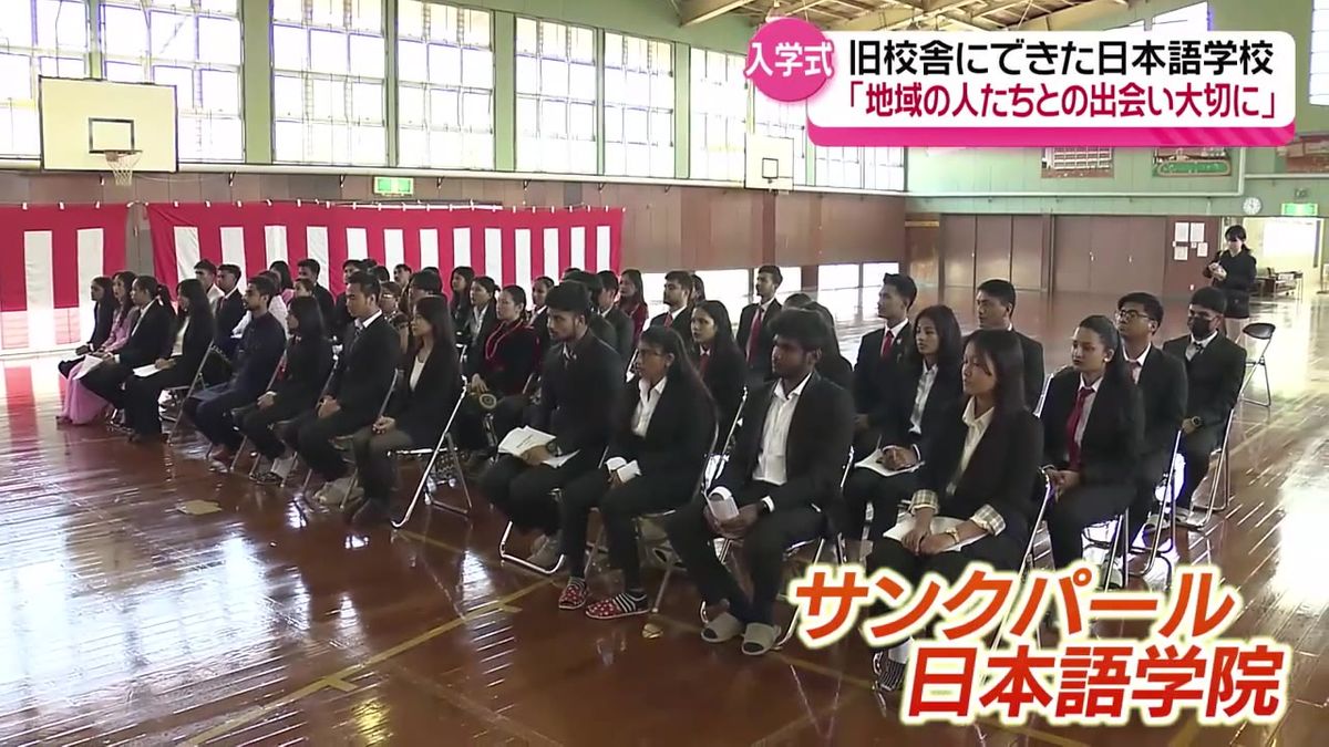 閉校した小学校の校舎に日本語学校が開校　ネパールなどから45人が入学　関係人口の増加に期待　秋田・にかほ市