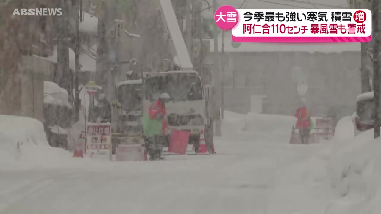 今シーズン最強の寒気襲来 秋田県内大雪への備えを 10日は暴風雪にも