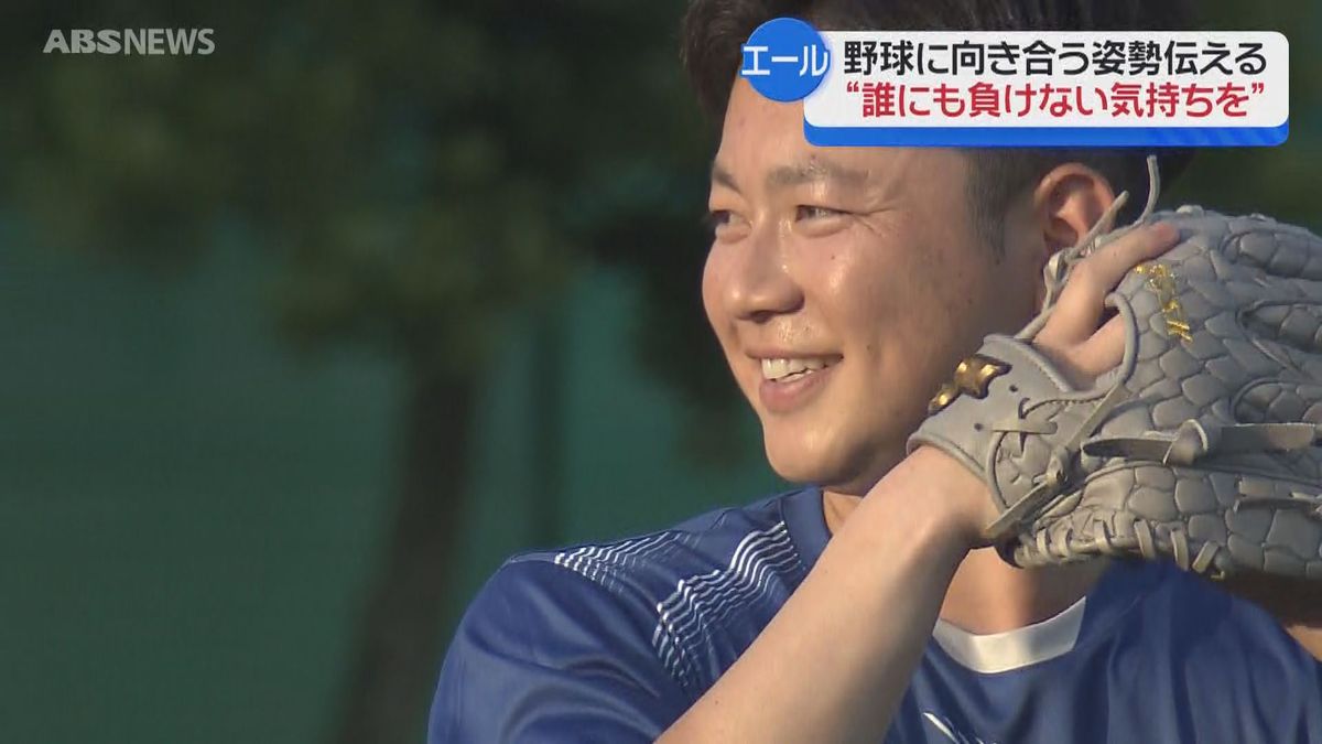 元プロ野球選手 成田翔さんが母校で野球教室 後輩に伝えたのは一番を 