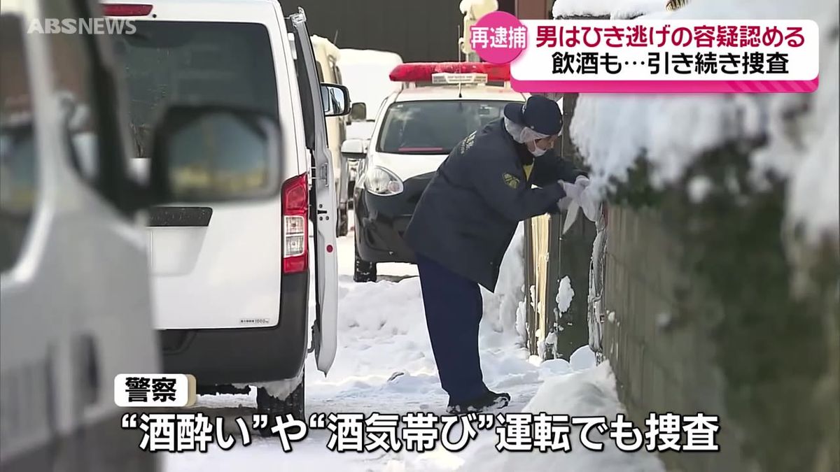 新聞配達の女性をはねて死亡させた容疑で逮捕の男をひき逃げの疑いで再逮捕  　酒酔い酒気帯びの疑いでも捜査を続ける　北秋田警察署