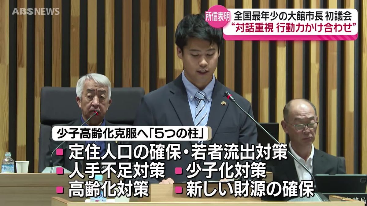 石田大館市長が議会で所信表明「皆さまの知恵や経験と私の行動力をかけ合わせられる政治を実現」