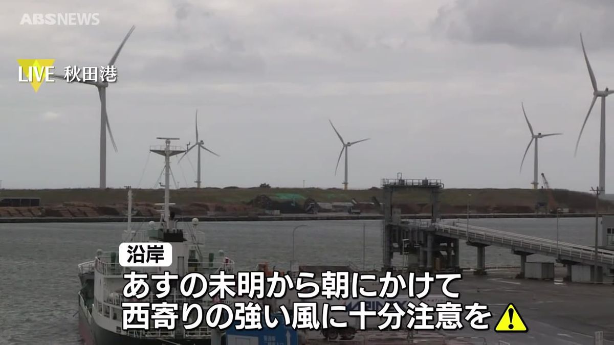 秋田県内　28日にかけて大気の状態が非常に不安定　突風や落雷・急な強い雨に注意