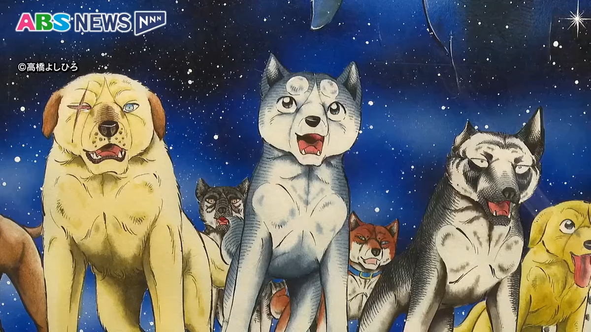 銀牙シリーズ」や連載中の最新作まで 漫画家・高橋よしひろさんの画業