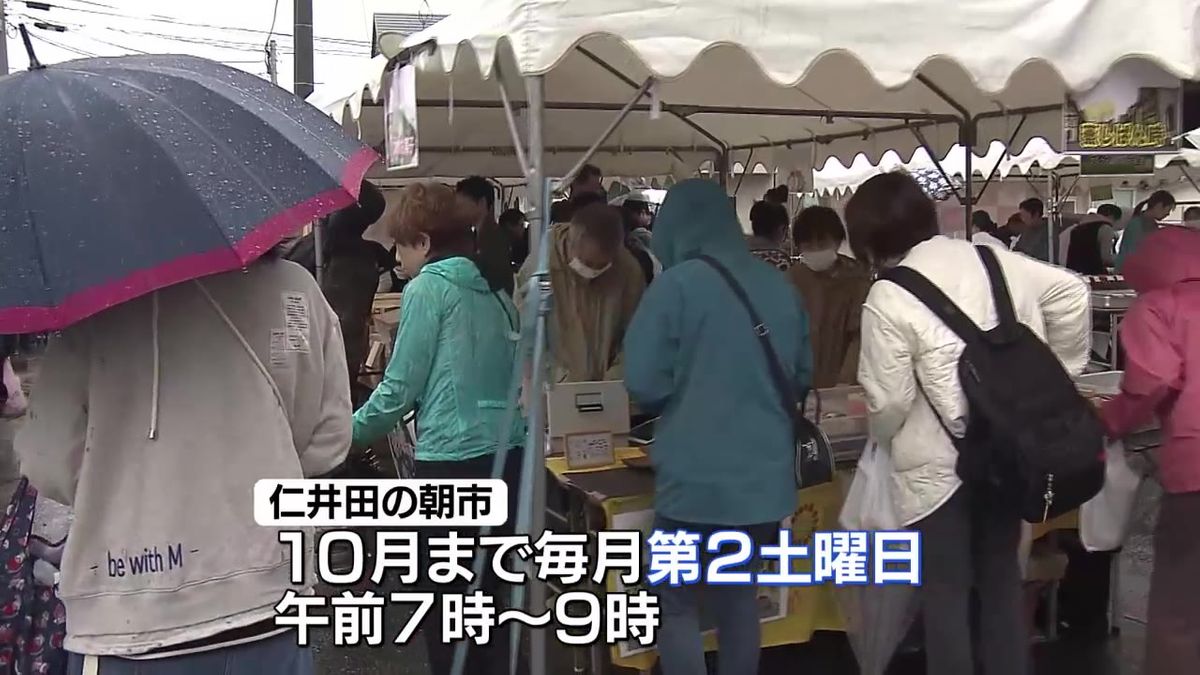 採れたての野菜や軽食がずらり　仁井田の朝市にぎわう