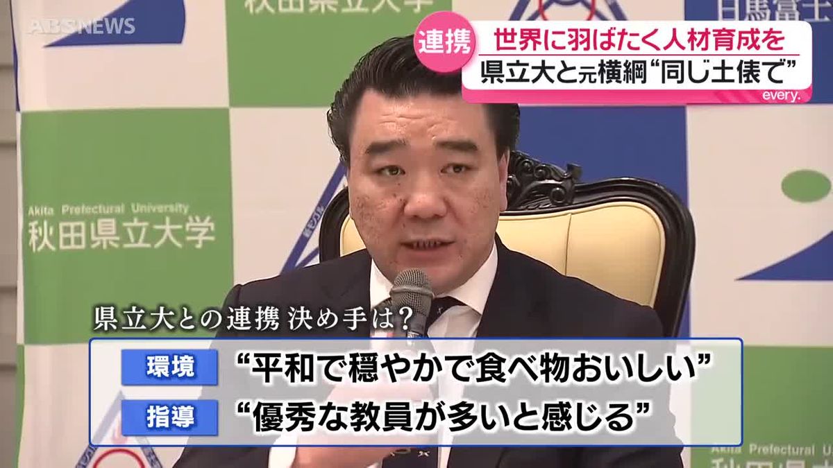 日 馬 富士 現在