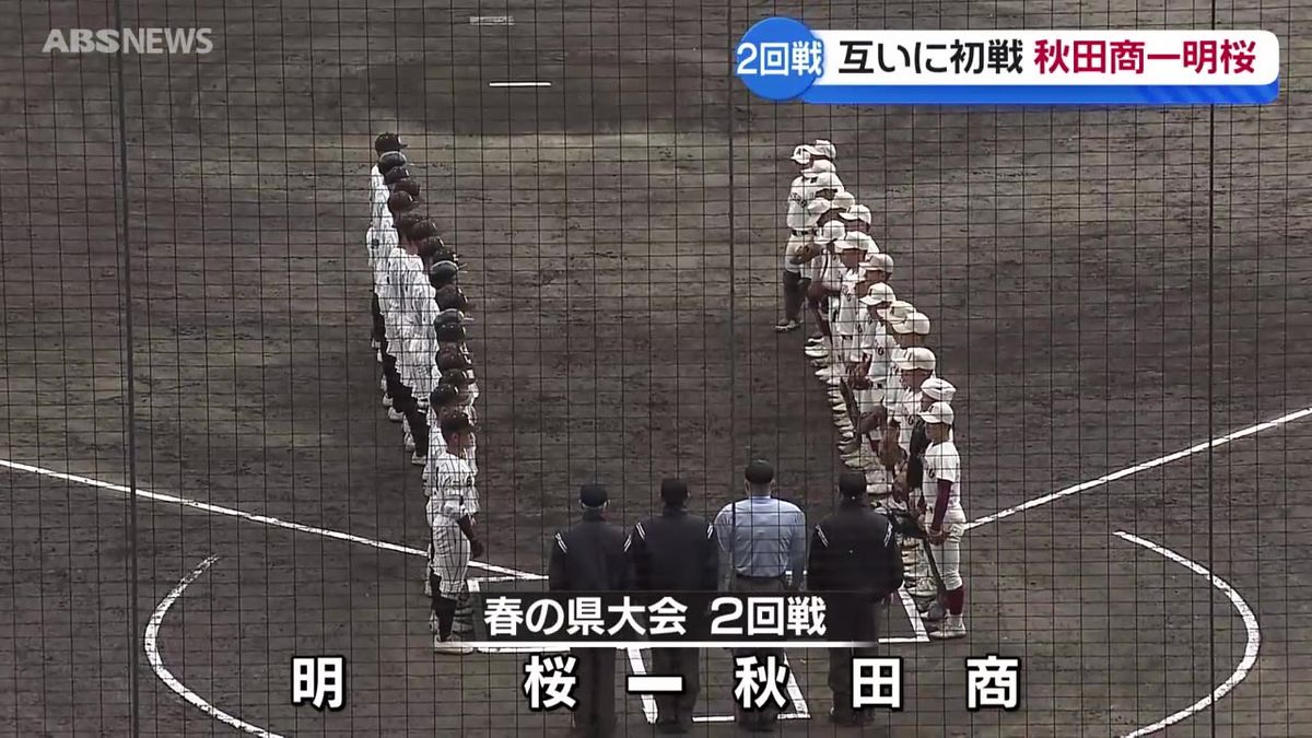 高校野球春の県大会は3日目　雨で順延となった6試合を除く2回戦4試合が行われる　秋田県