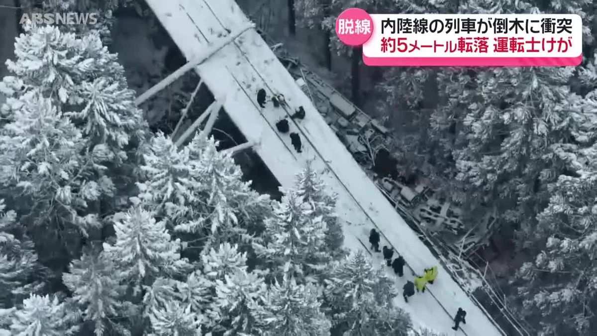 秋田 ニュース 事故