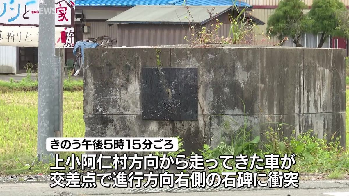 普通乗用車が道路わきの石碑に衝突　運転していた76歳男性が死亡