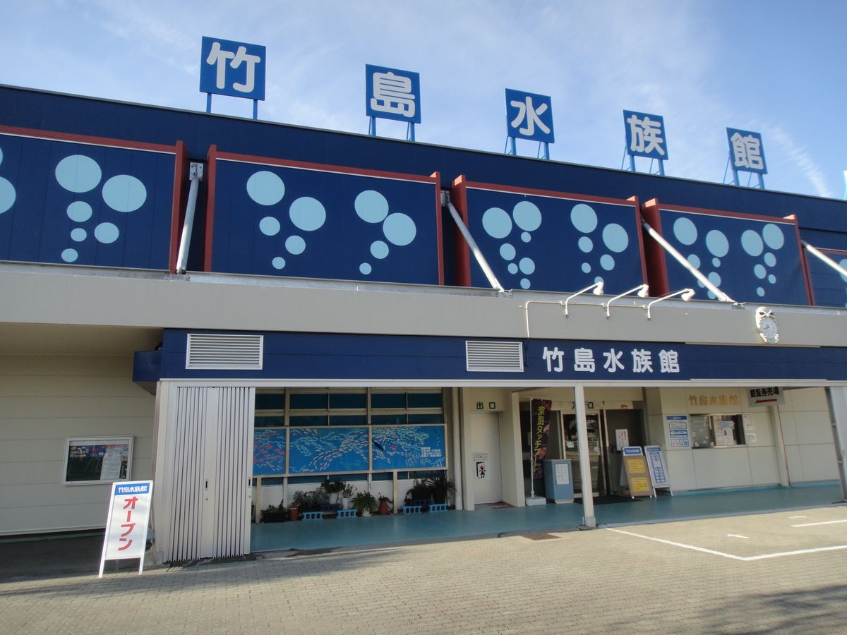 展示のテコ入れで新たな魅力を創出　竹島水族館が来年１月から臨時休館　愛知・蒲郡市
