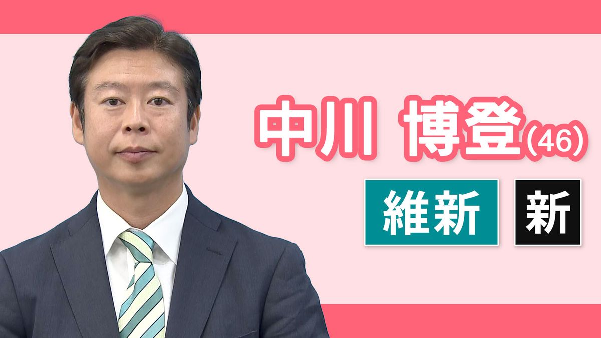 【愛知12区】中川博登（日本維新の会・新人）