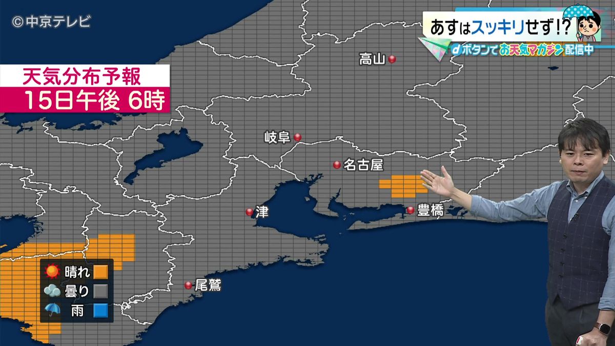 【ビシバシ天気】あす15日はスッキリせず！？ （2024/10/14 17:25放送）