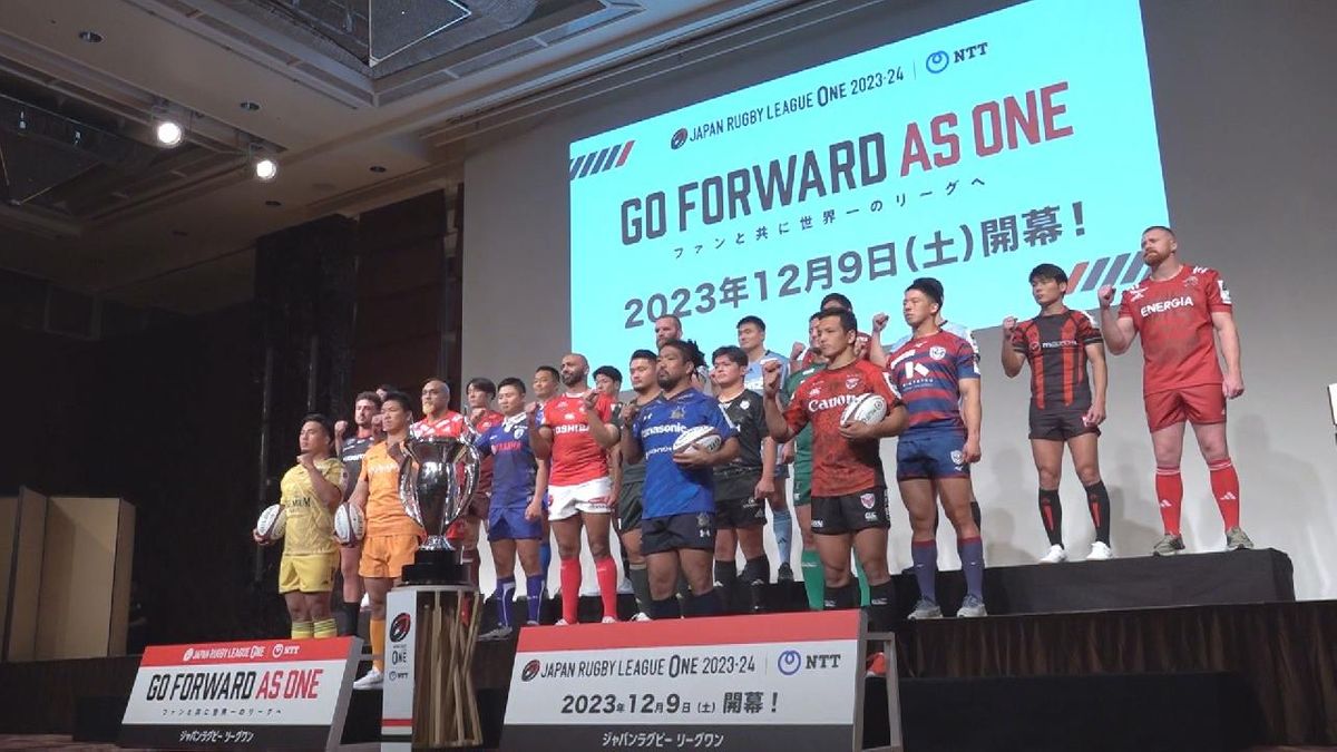 ラグビーワールドカップの熱を日本でも　国内リーグの開幕イベントに全２３チームの選手集結