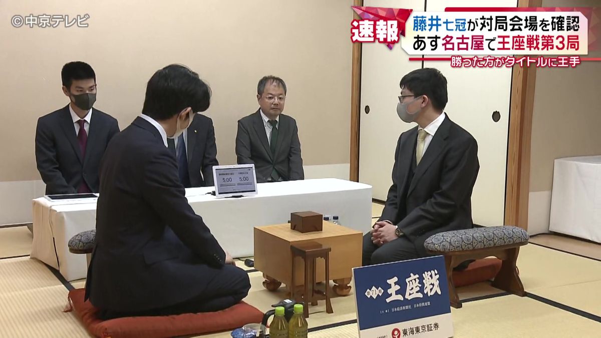 27日に名古屋で王座戦第３局　藤井七冠が対局会場を確認 　勝った方がタイトルに王手