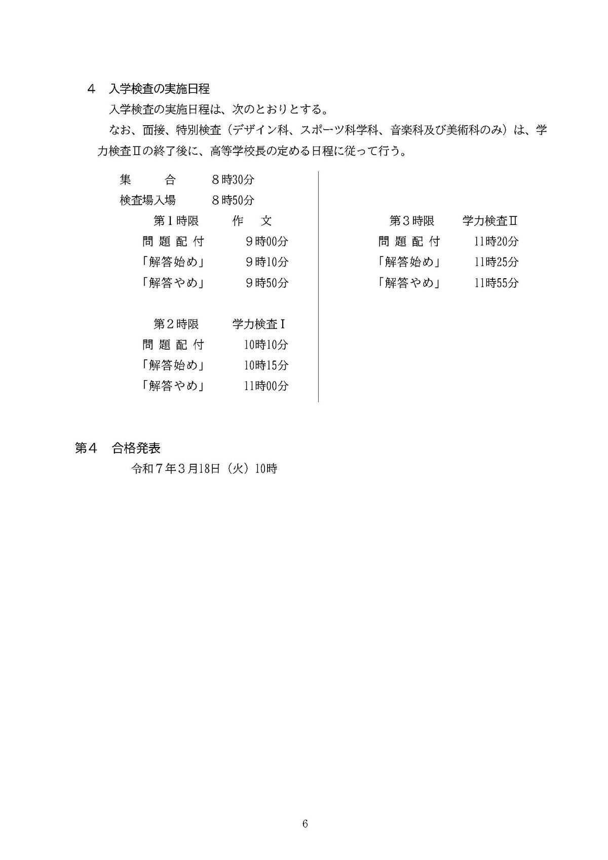 提供：愛知県教育委員会