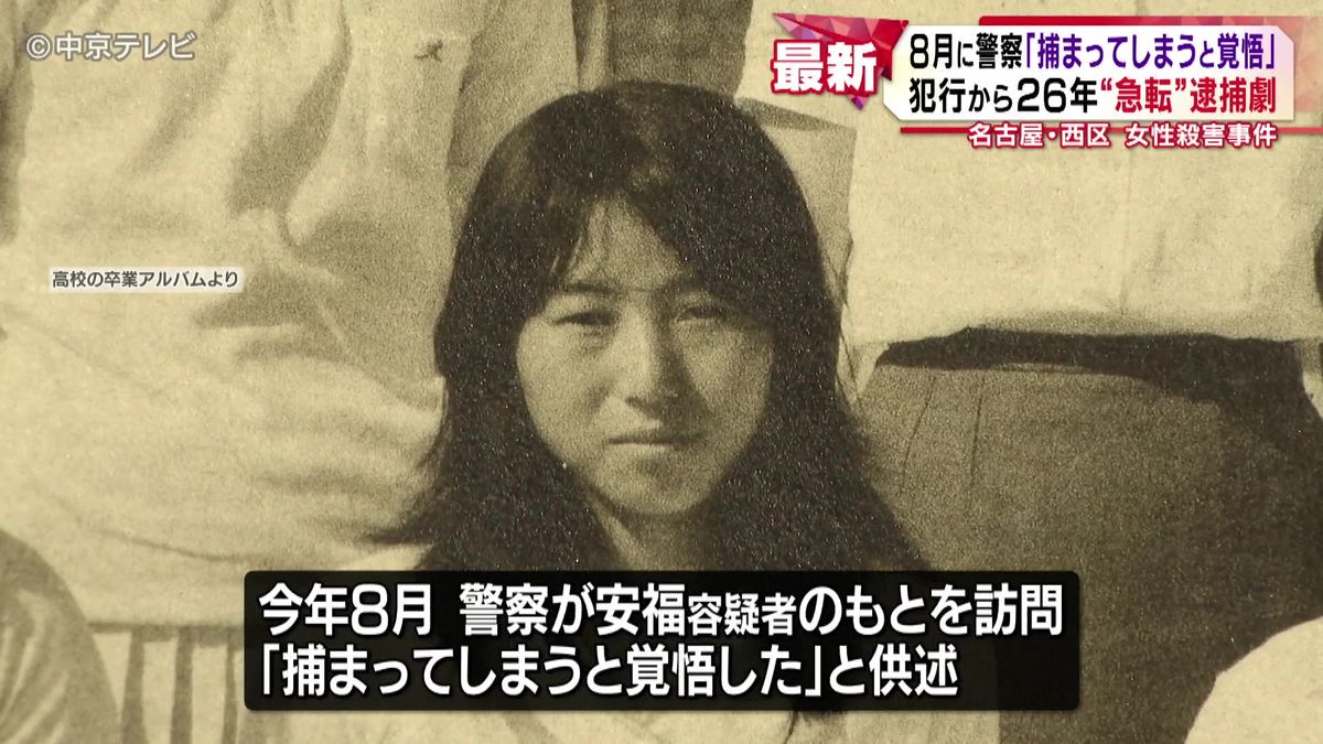 殺人 事件 最近 女