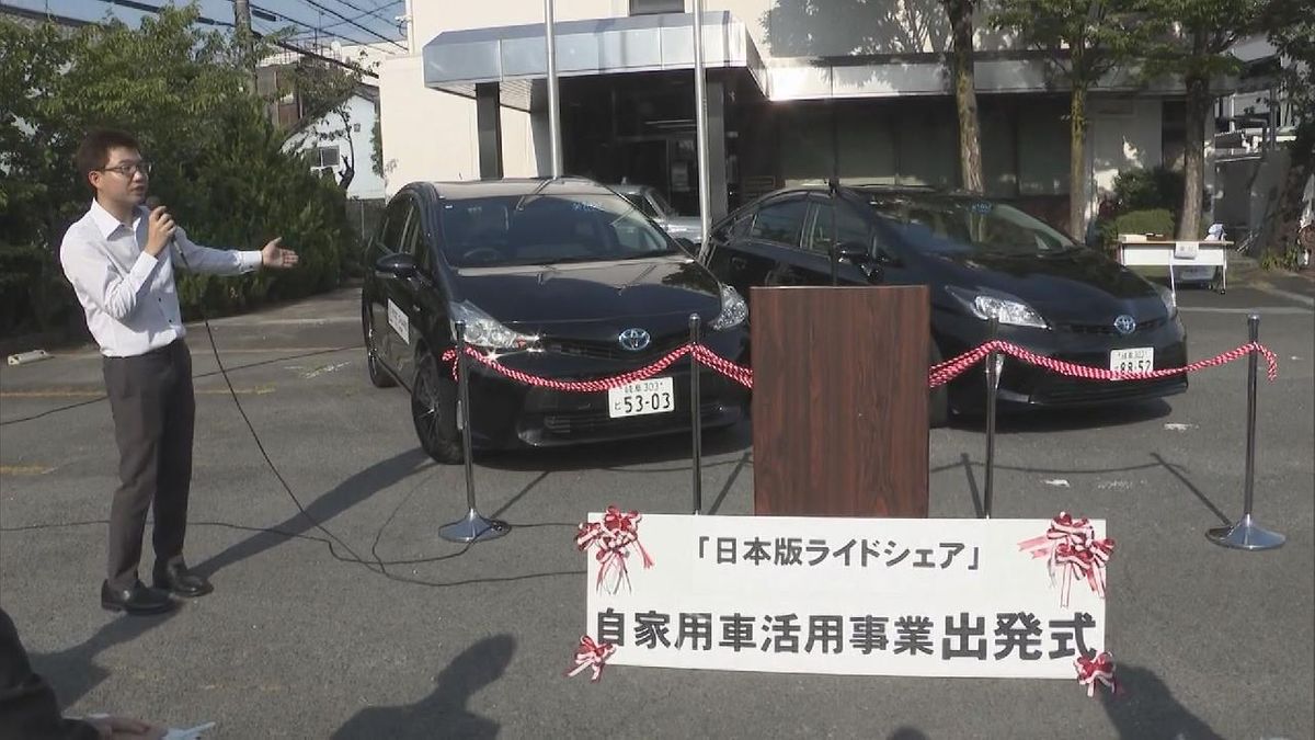 タクシー不足をカバー 岐阜県内初「日本版ライドシェア」岐阜市で始まる