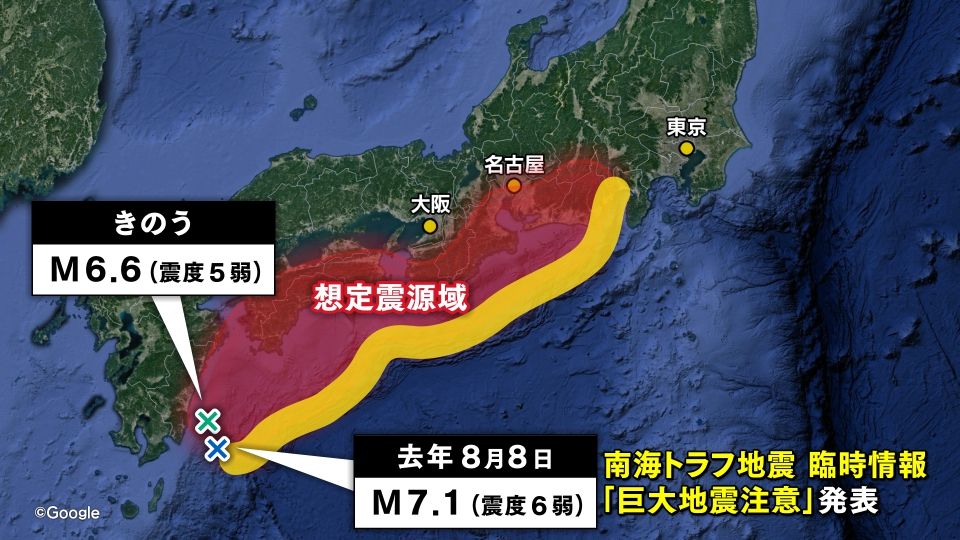 “南海トラフ震源域”で再び震度5弱　前回とほぼ同じ場所でも「巨大地震注意」の発表は見送り　「巨大地震の可能性高まっていない」その理由は？