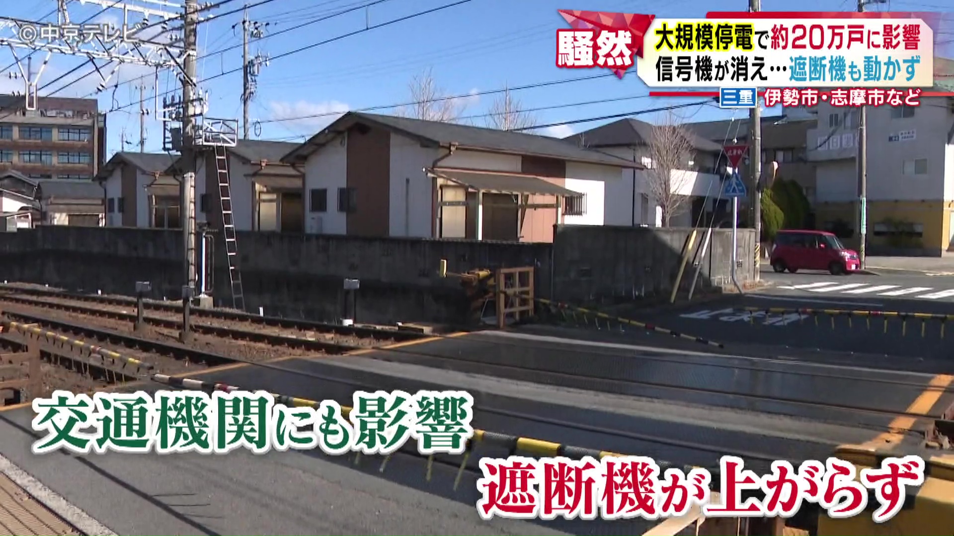 三重県伊勢市・志摩市などで大規模停電 昼頃にほぼ解消 約20万戸に影響