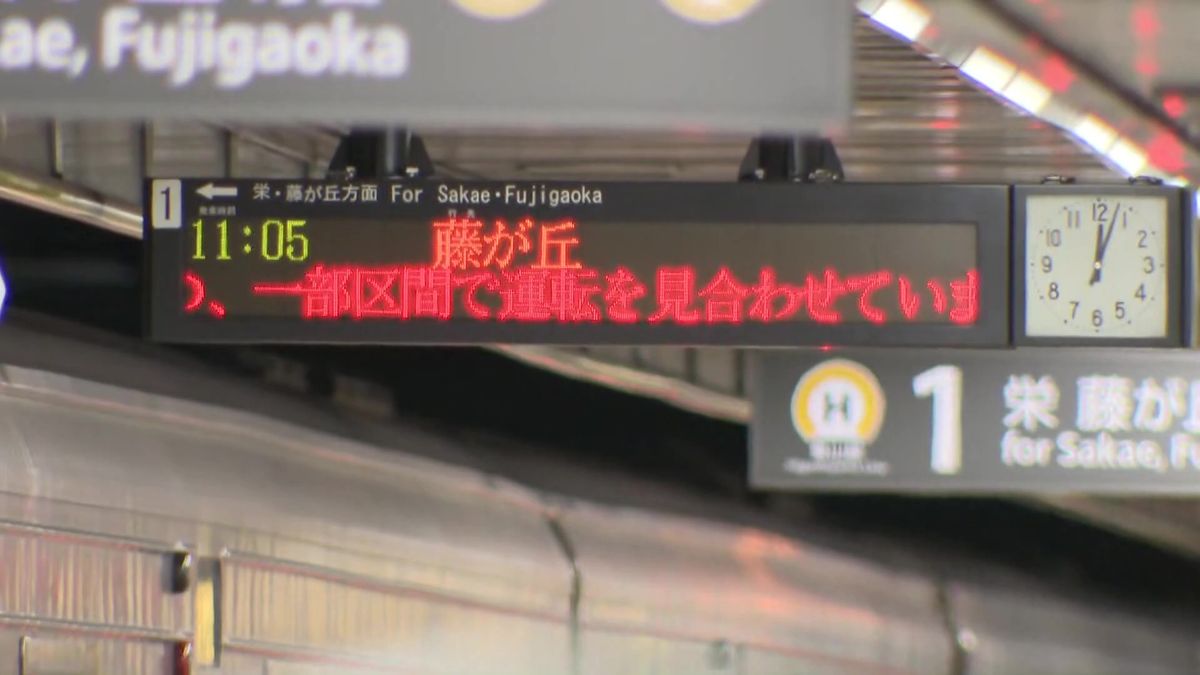 東山 線 遅延