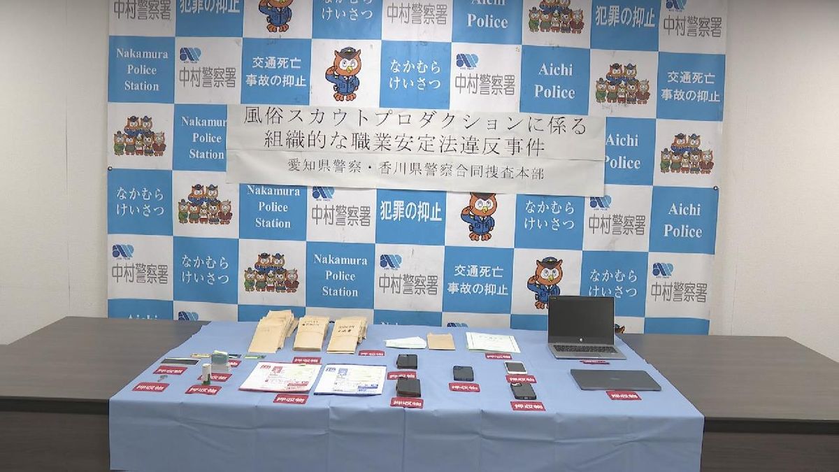 女性を性風俗店に違法に紹介か　スカウトグループ経営者の男ら逮捕　売り上げの一部の受け取りも　愛知県警