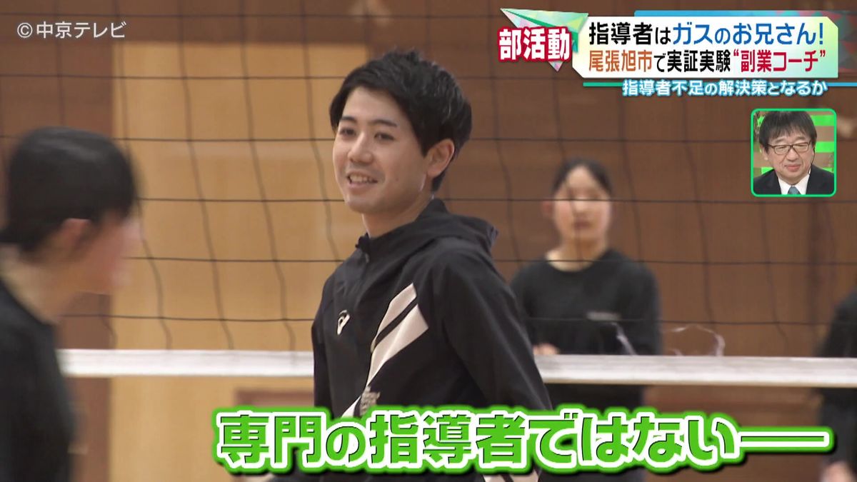 部活動の指導者不足の解決策となるか 指導者はガス会社のお兄さん! 愛知・尾張旭市で実証実験