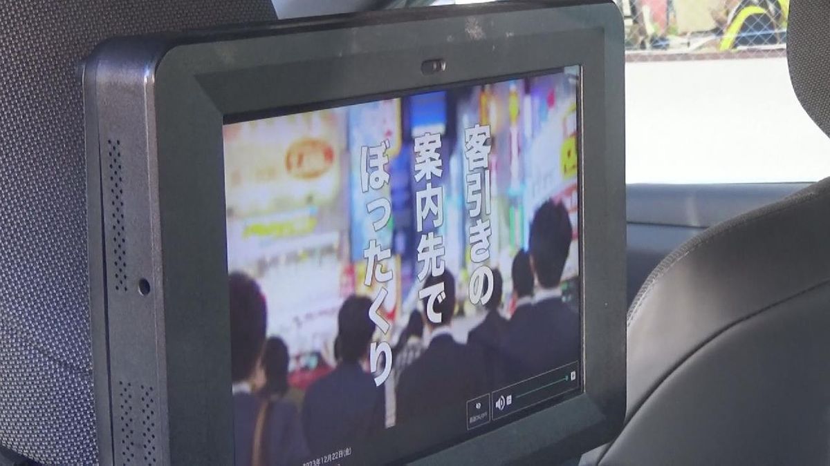 “ぼったくり被害”を防ぐための啓発動画　タクシー会社に感謝状　愛知県警