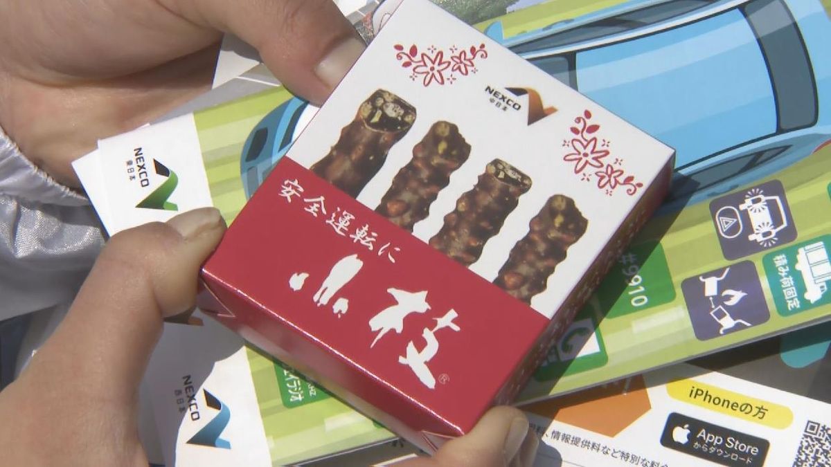 「チョコ」っとした心がけで…　チョコレートを配って交通安全を呼びかけ　三重県警・ネクスコ中日本