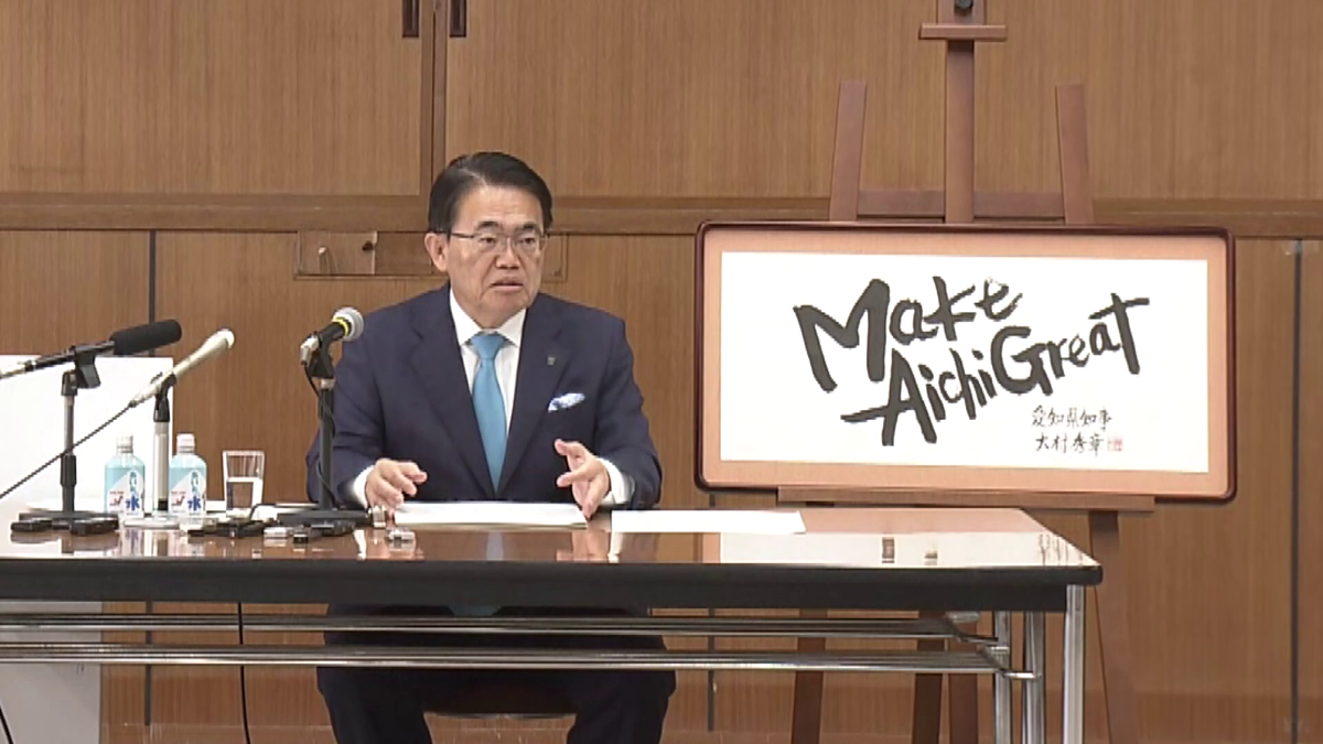 大村知事が自ら書いたという「Make Aichi Great」の文字