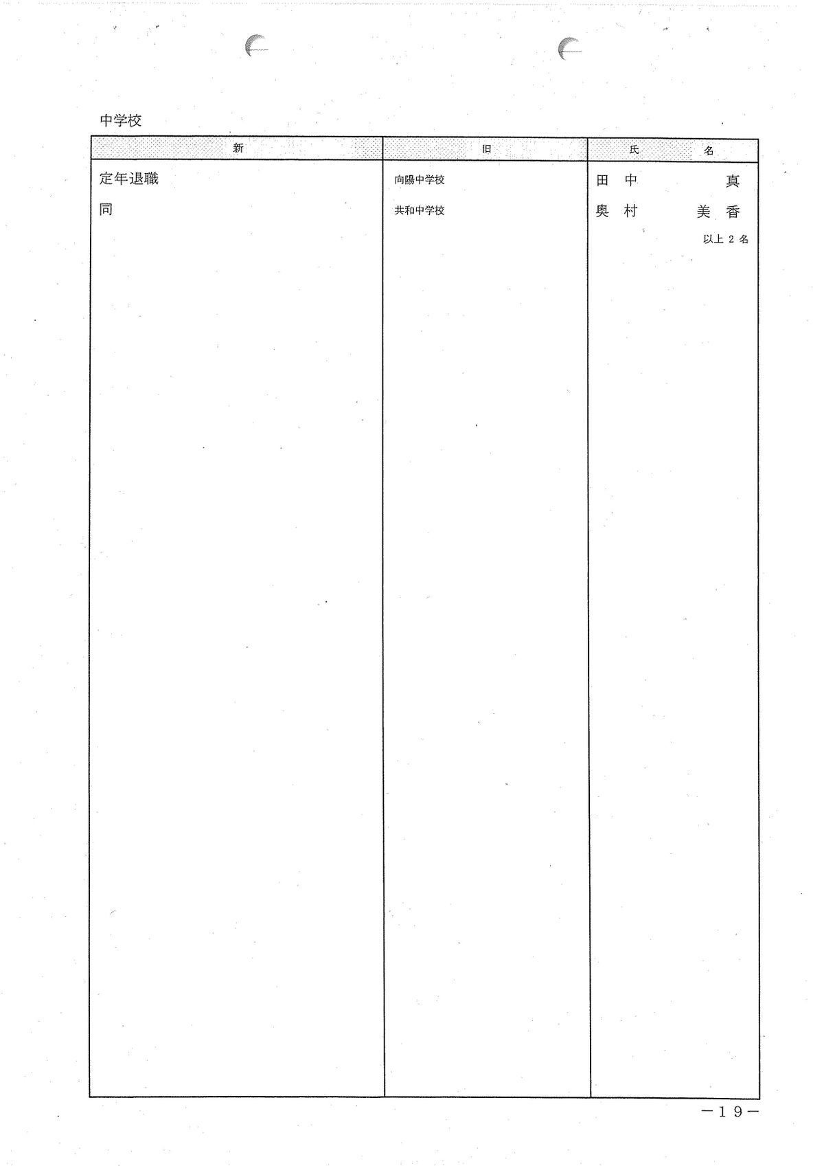 提供／岐阜県教育委員会