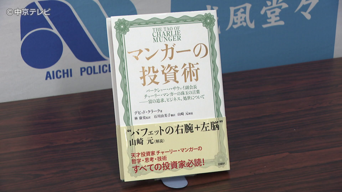 経済評論家になりすまし女性から計1110万円をだましとった疑い　男2人逮捕　入金させるための口座を調達か　10月には現金の出金業務やその指示をしていたとみられる男2人逮捕　愛知県警