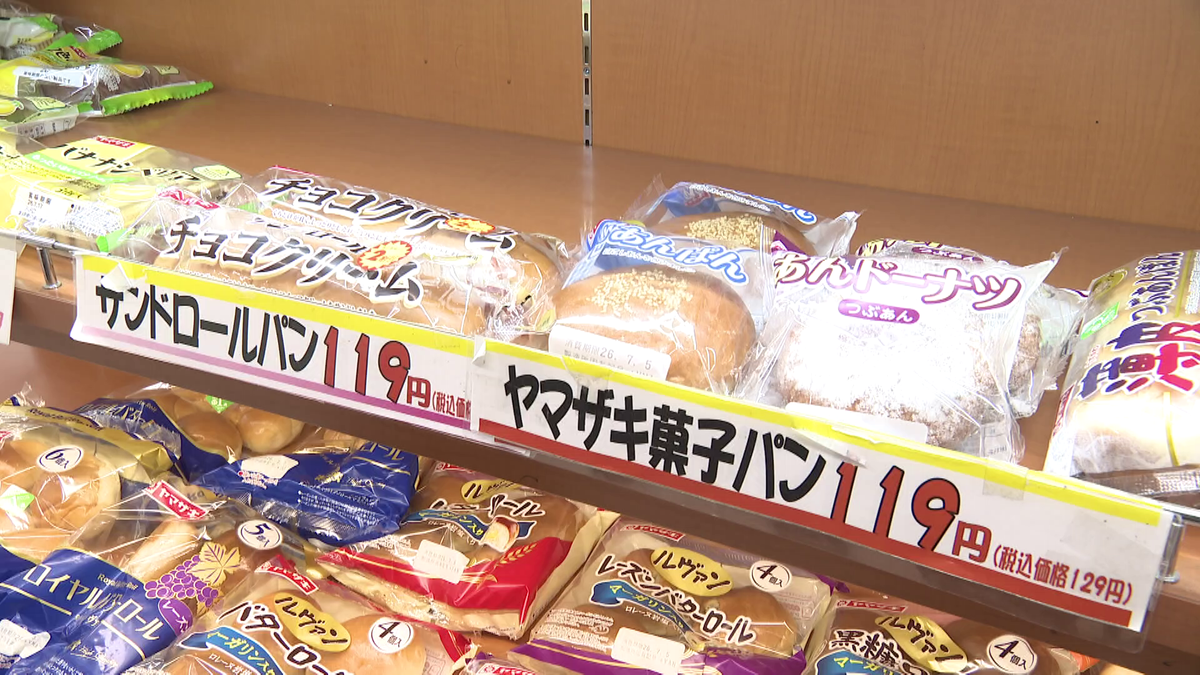 早く消費税下げて…」7月1日から2566品目が値上げ 主食の“パン”や