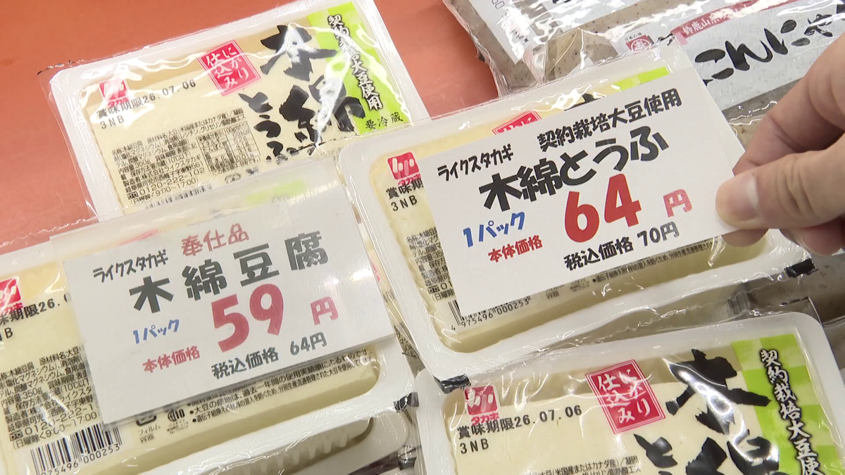 早く消費税下げて…」7月1日から2566品目が値上げ 主食の“パン”や