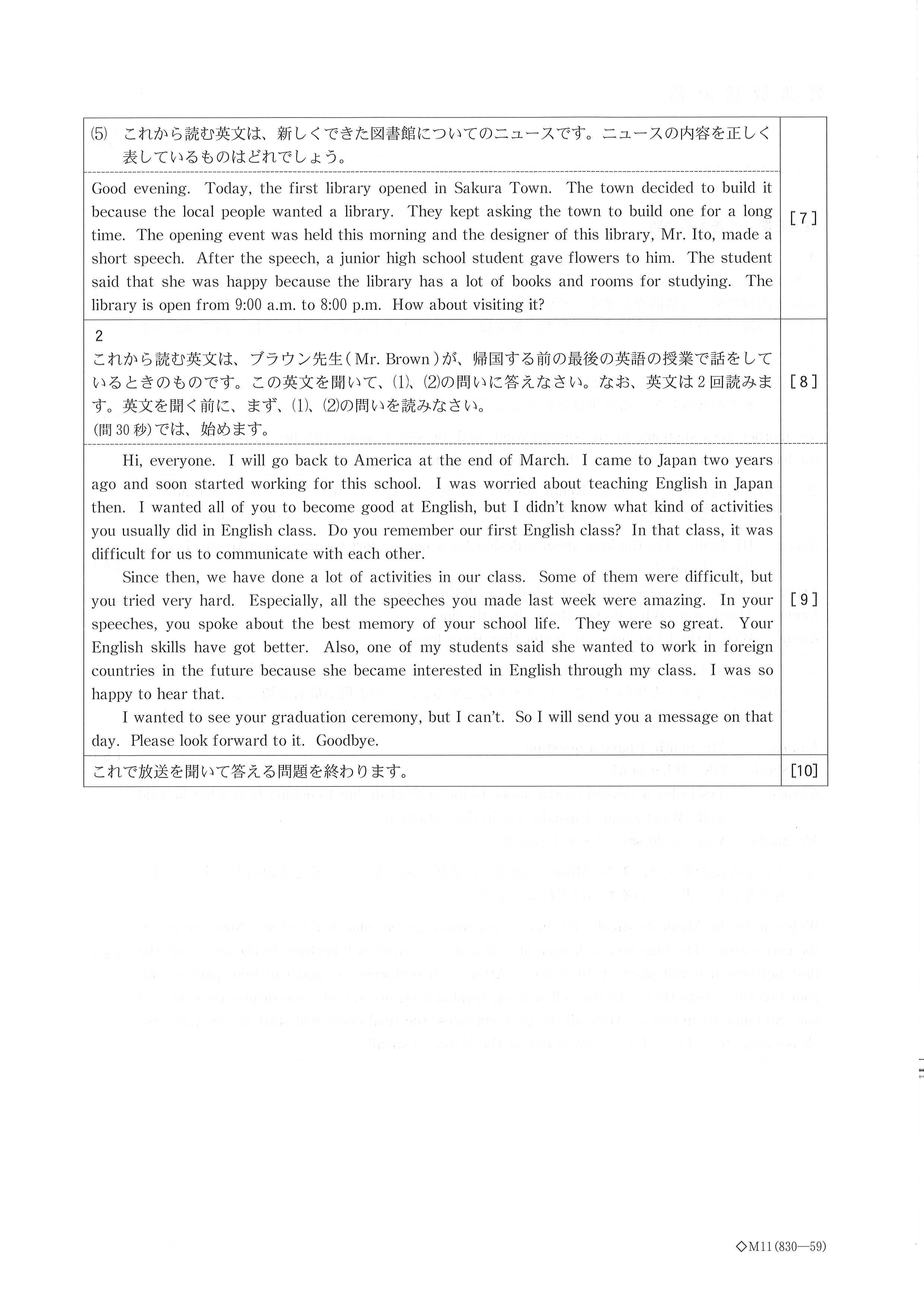 2026年度・岐阜県公立高校入試 問題・解答【英語】（2026年3月5日掲載